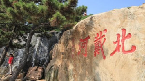 北戴河会议前震荡加剧：苗华被免职 李汉军落马 中共军中大清洗持续扩大