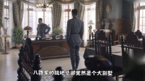 近日，一部抗日新剧“雷霆战将”播出，引发中共官媒打架“互殴”。中共军报声称此剧是“精品战争剧”，党媒却痛批该剧所谓的“八路军战士”住豪华别墅、抽雪茄、喝着咖啡上战场，离奇之处让人咋舌。 