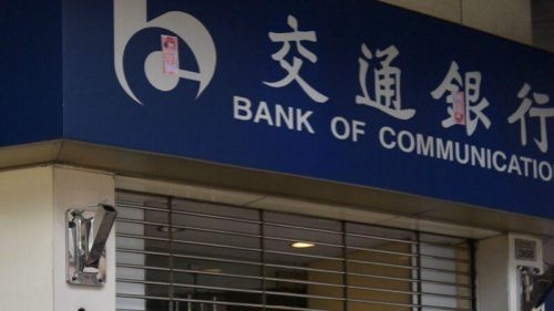 中国银行业持续震荡。中纪委网站20日深夜通报，交通银行河北省分行副行长马骁涉嫌“靠银行吃银行”、违规经商等被查。据不完全统计，今年以来至少有50名银行高管被查。