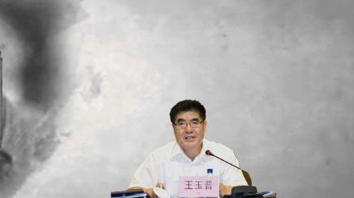 近3年来基本处于隐形的中共应急管理部部长王玉普，有了最新消息。中共工程院官网12月9日公告，王玉普过世，终年64岁。他为今年第19名过世的中共工程院院士。消息称，他是患胰腺癌病故的。