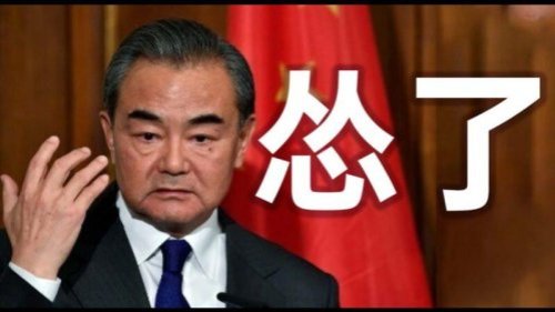 美国大选舞弊背后，曝出中共深度干预，令持续紧张的美中关系降至冰点。近期，川普政府对中共全方位制裁。有中共战狼外长之称的王毅18日放软话，呼吁美国别打贸易战、媒体战等各领域的战争，并宣称“谁也离不开谁”。引发舆论嘲讽。 