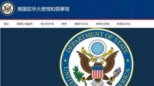 美国驻华大使馆和领事馆近日在其中文网站上，公布美国制裁迫害法轮功的中共警察的消息，在中国国内产生重大影响。不仅震慑了迫害法轮功学员的中共官员，也让中国民众在第一时间了解这一情况。 