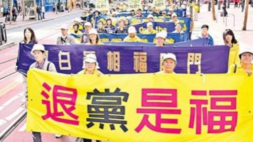 自美国宣布限制中共党员及家人移民和入境美国后，中国退党人数急增。全球退党中心义工近日透露，有大陆公安表示“忏悔”并办理三退，也有百余名小粉红做了三退。甚至攻击退党中心的“小粉红”们也做了三退。 