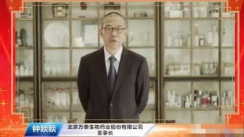 中共病毒全球持续肆虐，各国疫苗纷纷上市之际，中国疫苗生产企业高层相继辞职。包括中国首富、万泰生物董事长钟睒睒，于13日突然以“个人原因”辞职。导致万泰生物股价应声大跌9.66%，单日市值蒸发人民币120.54亿元。 