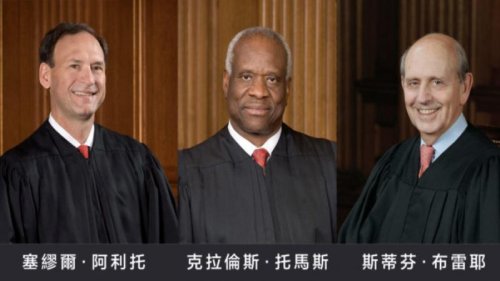 国民警卫队将在华盛顿特区保留7000名士兵直到3月 最高法院9名大法官中有3人拒绝参加拜登就职典礼为20多年来首次 因为他们知道：拜登是非法的总统