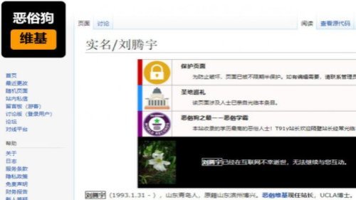 因涉习近平女儿习明泽身份泄露 中共重判24名未成年人及在校学生 刑期高达14年