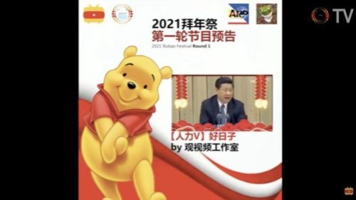 除夕夜，海内外一群华人青年通过YouTube直播“辱包拜年祭”，恶搞习近平。但在直播前，两名身处大陆的参与人员突然失联，疑似被捕。直播频道“乳透社”也一度遭封杀。