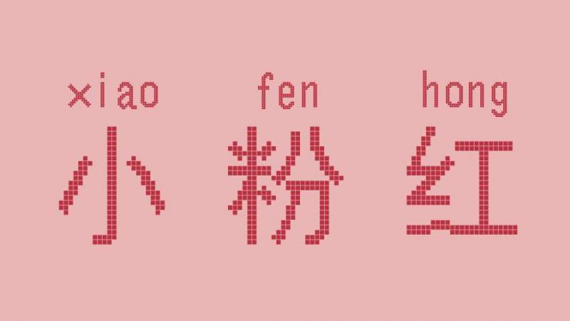 清醒的中国人现在都在支持川普和反对共产党 但很多中国人被共产党骗了一次又一次 一代又一代 仍然不清醒 甚至有些人还被骗出了感情 善恶不分
