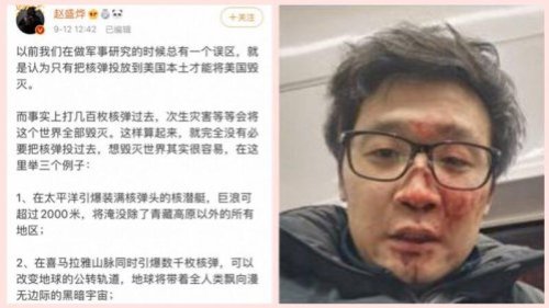 中共大学教授赵盛烨在除夕日发生车祸，险些丧命，只得在医院过大年。去年，赵盛烨曾在微博发文，建议中共引爆千枚核弹炸毁地球，对抗美国，同时毁灭全人类