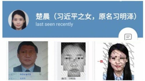 习近平之女习明泽信息泄露案持续发酵。15日有知情人爆料，此案审理过程中，警方3度更换主犯，牛腾宇因不肯贿赂警方和拒不认罪，被警方锁定为“主犯”。该案代理律师透露，检方透露月底将强行结案维持原判。