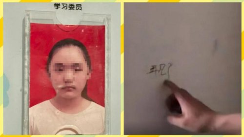 陕西西安市一名小学女生被老师质疑偷钱后，近日，在学校附近一间公寓20楼墙写上“再见了”，随后从窗口跳下死亡。其母亲认为自己女儿品学兼优，不可能偷窃。 