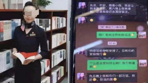 中国东方航空公司爆出性贿赂丑闻，有网帖称，东航空姐倪高平被上司安排，去色诱更高层次的官员。事件曝光后引爆舆论，东航拒绝回应事件，同时威胁举报人删帖。