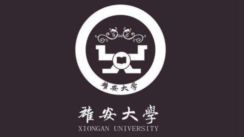 自3年前中共提出要在河北雄安新区建设“雄安大学”以来，舆论一直关注这所大学的动向。近日，中共官媒称，“雄安大学”由35所名校共同参与创校，拟2023年招生，但学校Logo在微博曝光后，引起一片挞伐。 
