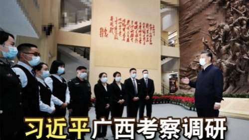 习近平25日突访广西桂林。期间，习在视察“湘江战役纪念园”时，重提“湘江血战”。党媒发布一张照片显示，习头发花白，表情凝重。有法媒称，这令观者有一丝不祥的感觉。局外人好奇：习向谁释放这个信息？要跟谁血战？