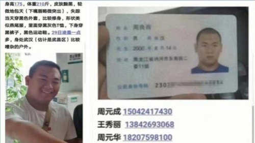 近年来，中国武汉市频频传出男大学生神秘失踪的事件，而当局应对消极，外界多怀疑与中共活摘器官有关。日前，又一名就读于武汉理工大学的大二男生突然人间蒸发，失踪模式和此前事件相似，家人急切的在网上求救。 
