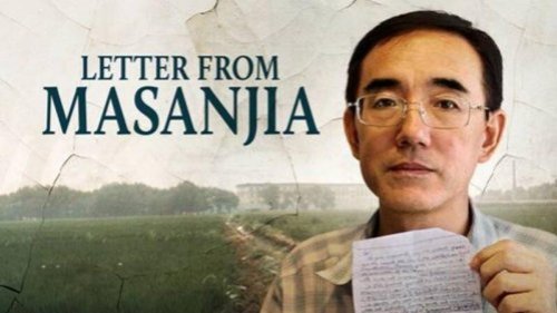 正当国际社会制裁中共迫害新疆维族并禁止进口新疆棉花之际，上周六晚（5月1日）举办的一个《马三家来信（又译：求救信）》（Letter from Masanjia）网上电影放映会，将中共治下的奴工产品问题再次曝光于西方民众面前。 