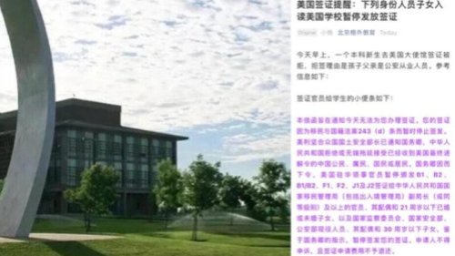 美国大使馆已暂停发放包括中共国家安全部和公安部在内的4大强力部门的在职人员及其配偶、子女的赴美签证。周四（13日），中共外交部指责美方的作法是出于政治原因，并以中方可能拒绝给美国情报、执法部门人员及其家属颁发赴华签证来变相威胁美国政府。 