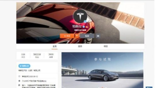 美国最大的电动汽车公司特斯拉宣布，该公司已在中国建立起数据中心，所有中国用户的数据都将存储在中国境内，还将向车主开放车辆信息查询平台。该公司发布的通告显示，此举与中共官方不久前发布的“数据安全新规”草案有关。有网友调侃称，这是河南女车主在上海砸场的结果。