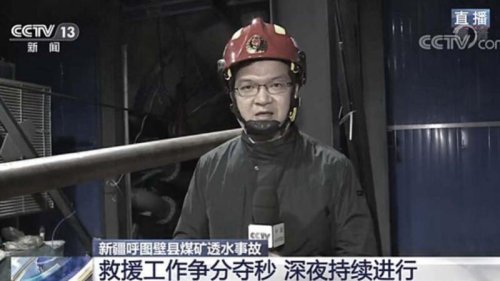 4月10日，新疆昌吉州呼图壁县雀尔沟镇丰源煤矿发生透水事故，21人被困。党媒“正能量”报导3天后戛然而止。最新消息指，21人全部遇难，直到5月初才开始打捞遗体，随后家属遭维稳，最后被迫接受官方赔偿协议。 