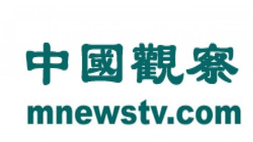 中国观察youtube主频道（38万订阅用户）7月8日被彻底关闭，交涉无果。请订阅我们的youtube新频道。谢谢支持。