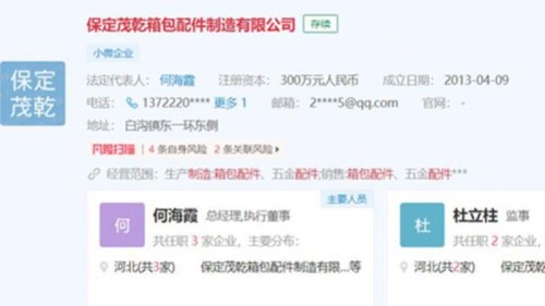 近日，河北保定市一箱包配件制造公司突然发生爆炸。官方通报爆炸事故已致6人死亡，具体原因正在调查。  据上游新闻报导，7月28日下午4时左右，位于保定市白沟镇的保定茂干箱包配件制造有限公司突然发生爆炸。