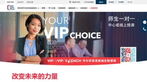 中共“双减”政策给校外培训机构造成致命打击。日前“华尔街英语”宣布将破产，成为首家因为当局整顿而倒闭的大型培训机构。据陆媒报导，中国教培行业有上千万员工，这些人将面临失业威胁。