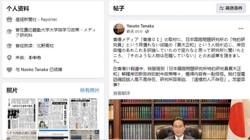 中共党媒报导不存在的“瑞士生物学家”遭瑞士使馆辟谣，一度引爆国际舆论。日前一家被指大外宣的媒体又引述一个“日本专家”批评日本新政府，遭日本记者踢爆“查无此人”，再次引发舆论关注。 