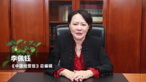 大陆知名财经媒体《中国经营报》总编辑李佩钰日前失联，多名知情人士透露，李佩钰被举报涉嫌新闻敲诈和侵吞国有资产，已被山东警方或者是中纪委带走调查。但消息尚未得到官方证实。 