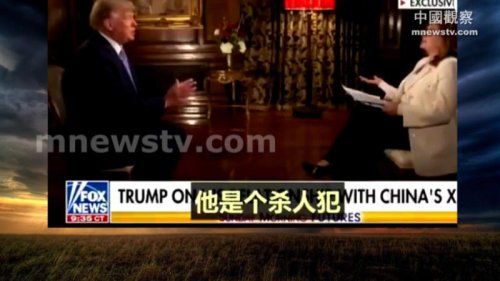 川普：习近平是杀人犯  拜登和中共有交易