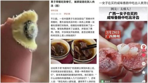  中国火腿肠惊现“眼睛” 数千遗体遭肢解皮肉去向不明