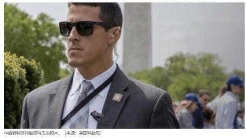 令人不安：支持安提法运动的激进分子被揭露为特勤局特工——机构启动调查