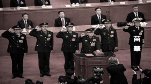 中国军中权力变动！习近平“亲信中之亲信”苗华落马，背后波谲云诡